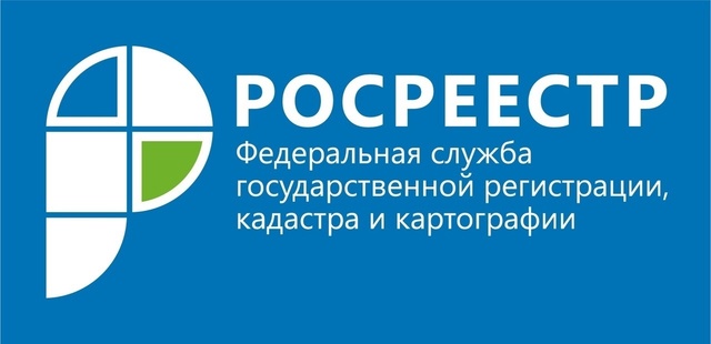 Управление Федеральной службы государственной регистрации