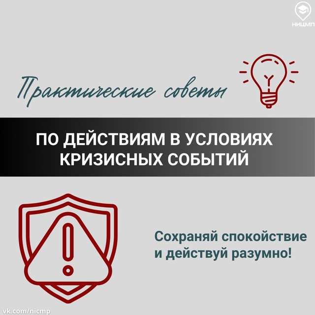 Каждый день в нашей жизни происходят разные события и не всегда эти события позитивные